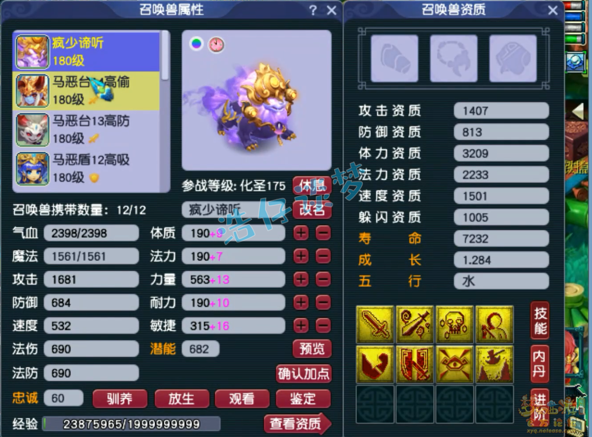 神木装备选择服战怎么选175,梦幻西游