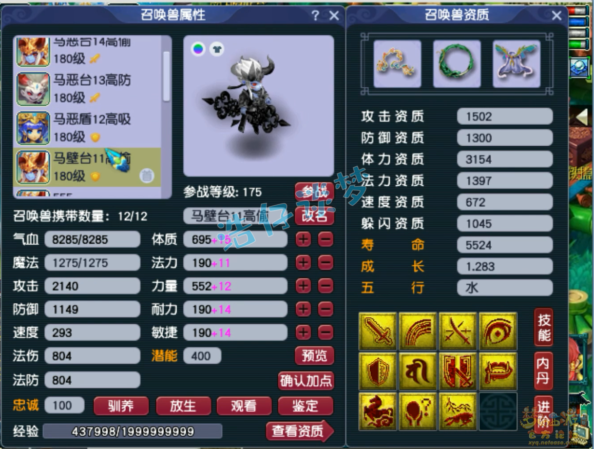 神木装备选择服战怎么选175,梦幻西游