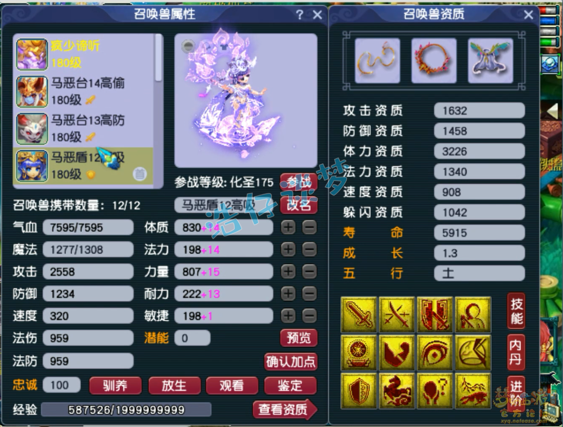 神木装备选择服战怎么选175,梦幻西游