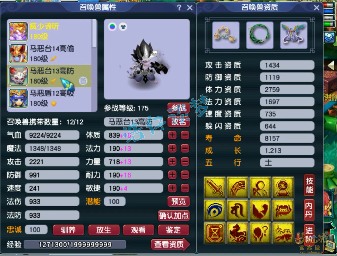 神木装备选择服战怎么选175,梦幻西游