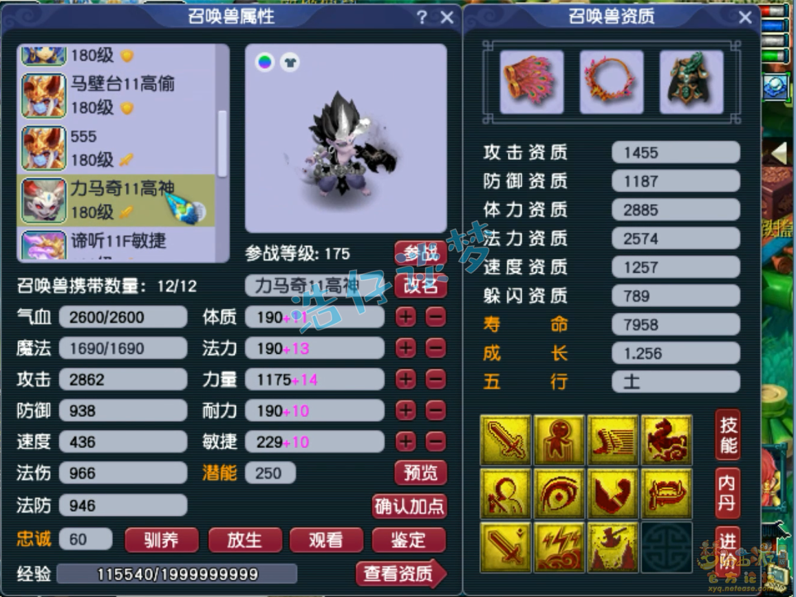 神木装备选择服战怎么选175,梦幻西游