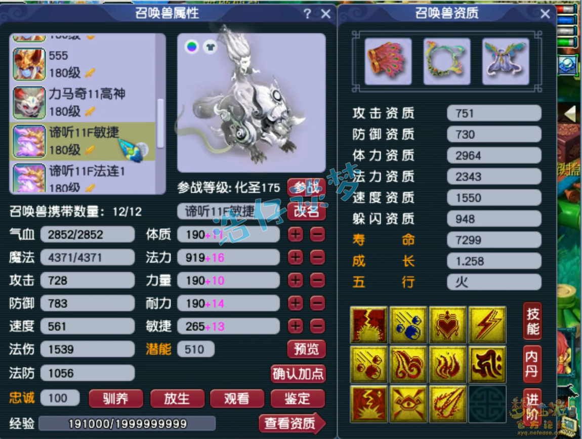 神木装备选择服战怎么选175,梦幻西游