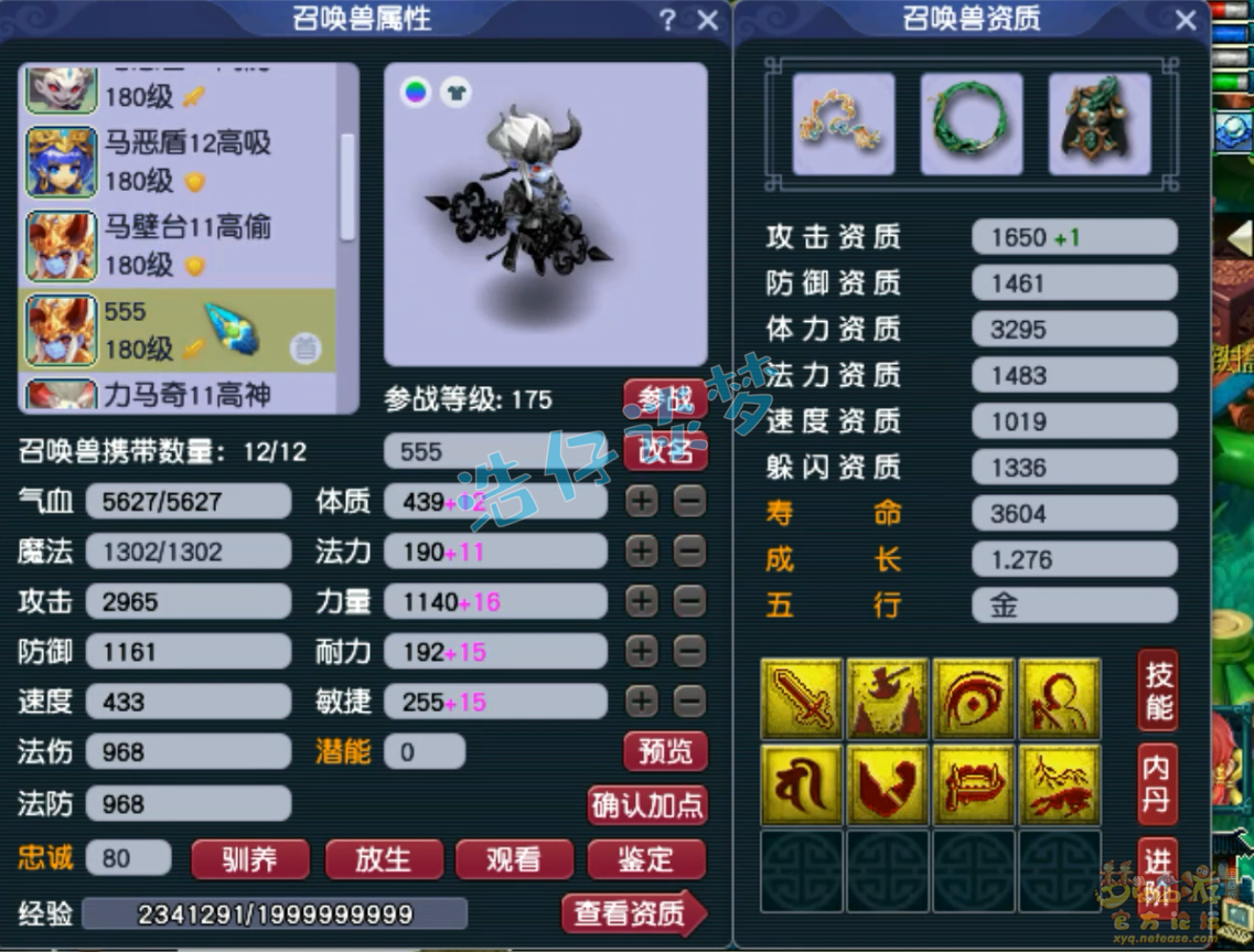 神木装备选择服战怎么选175,梦幻西游