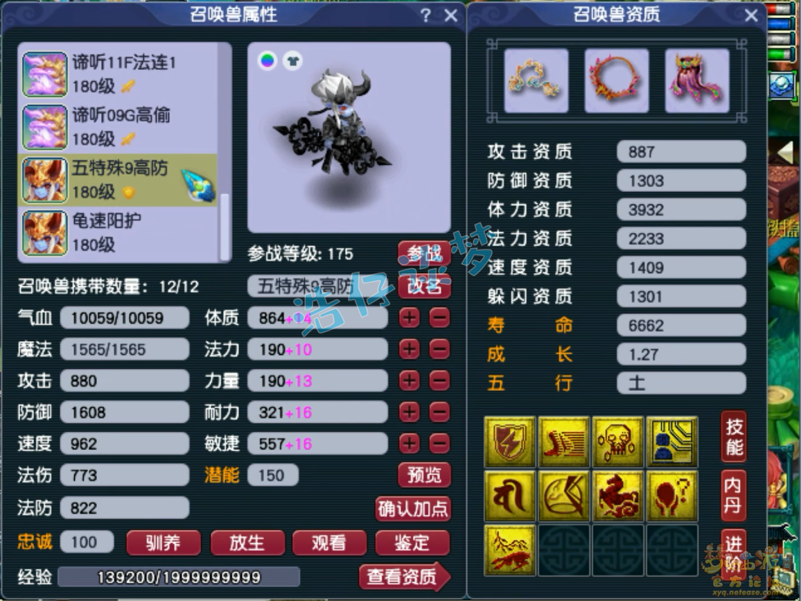 神木装备选择服战怎么选175,梦幻西游