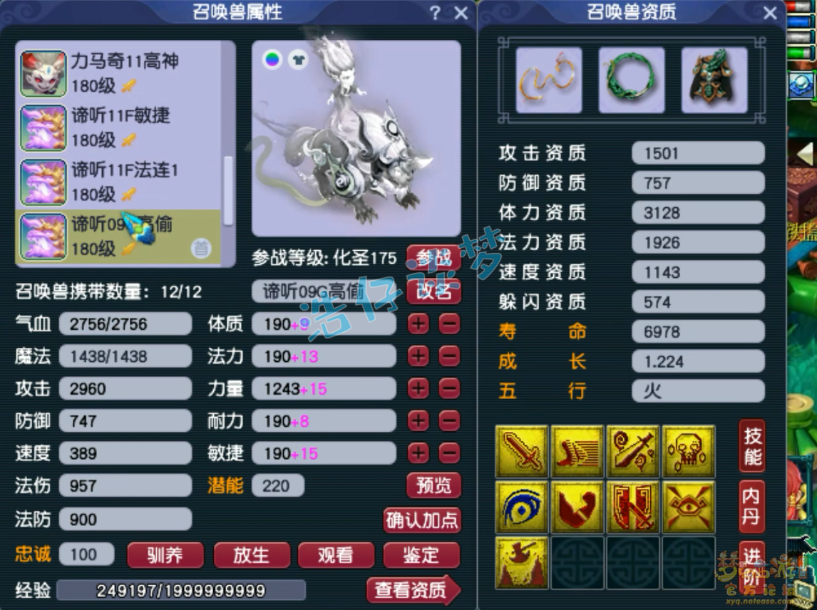神木装备选择服战怎么选175,梦幻西游