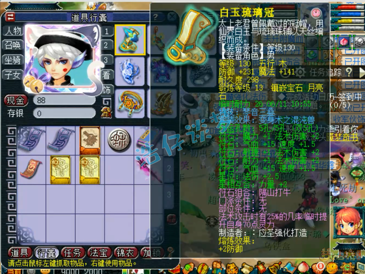 帮战魔王怎么配装备175级,梦幻西游