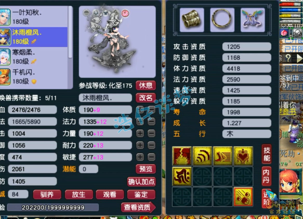 帮战魔王怎么配装备175级,梦幻西游