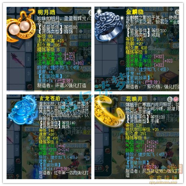 帮战魔王怎么配装备175级,梦幻西游