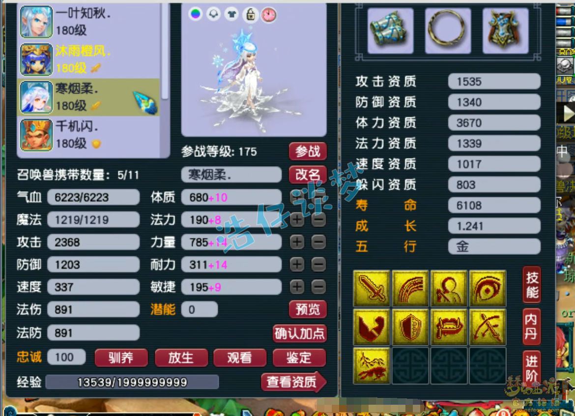 帮战魔王怎么配装备175级,梦幻西游