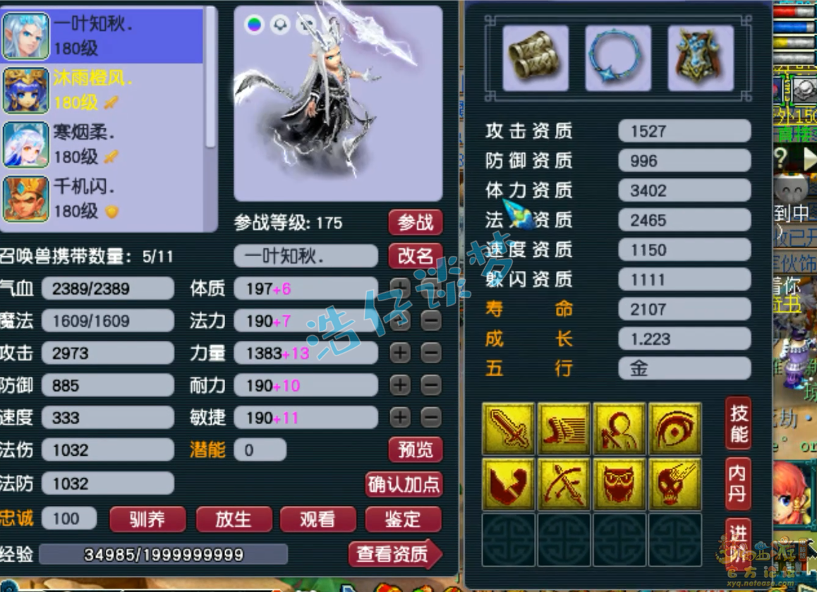 帮战魔王怎么配装备175级,梦幻西游