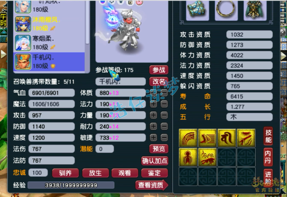 帮战魔王怎么配装备175级,梦幻西游