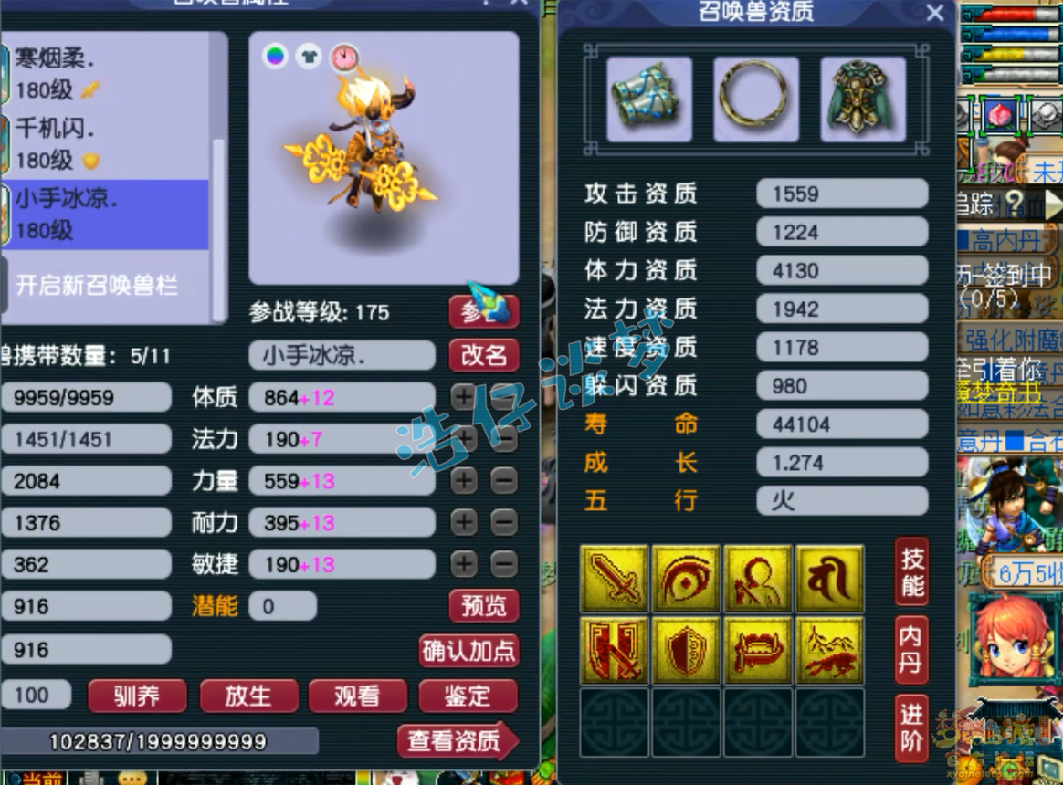 帮战魔王怎么配装备175级,梦幻西游