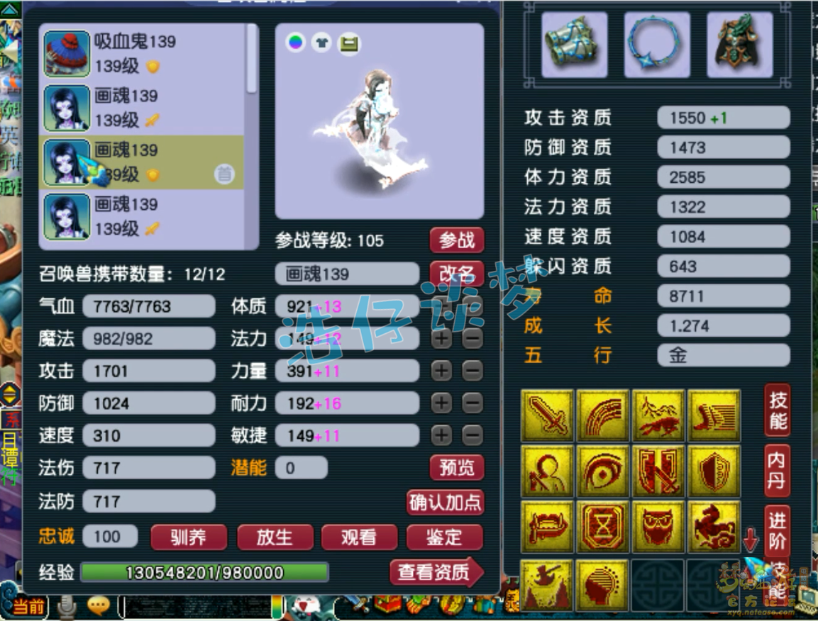 129神木装备搭配图,梦幻西游
