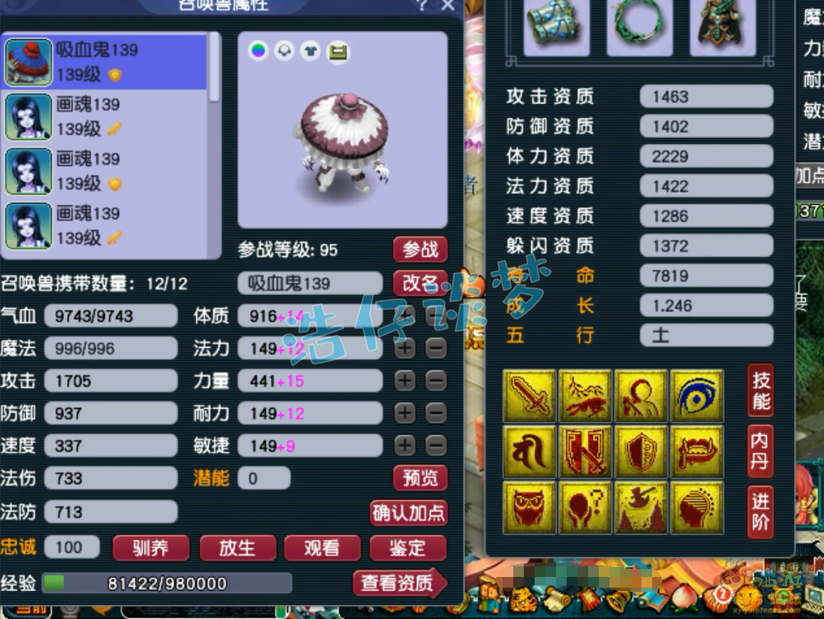 129神木装备搭配图,梦幻西游