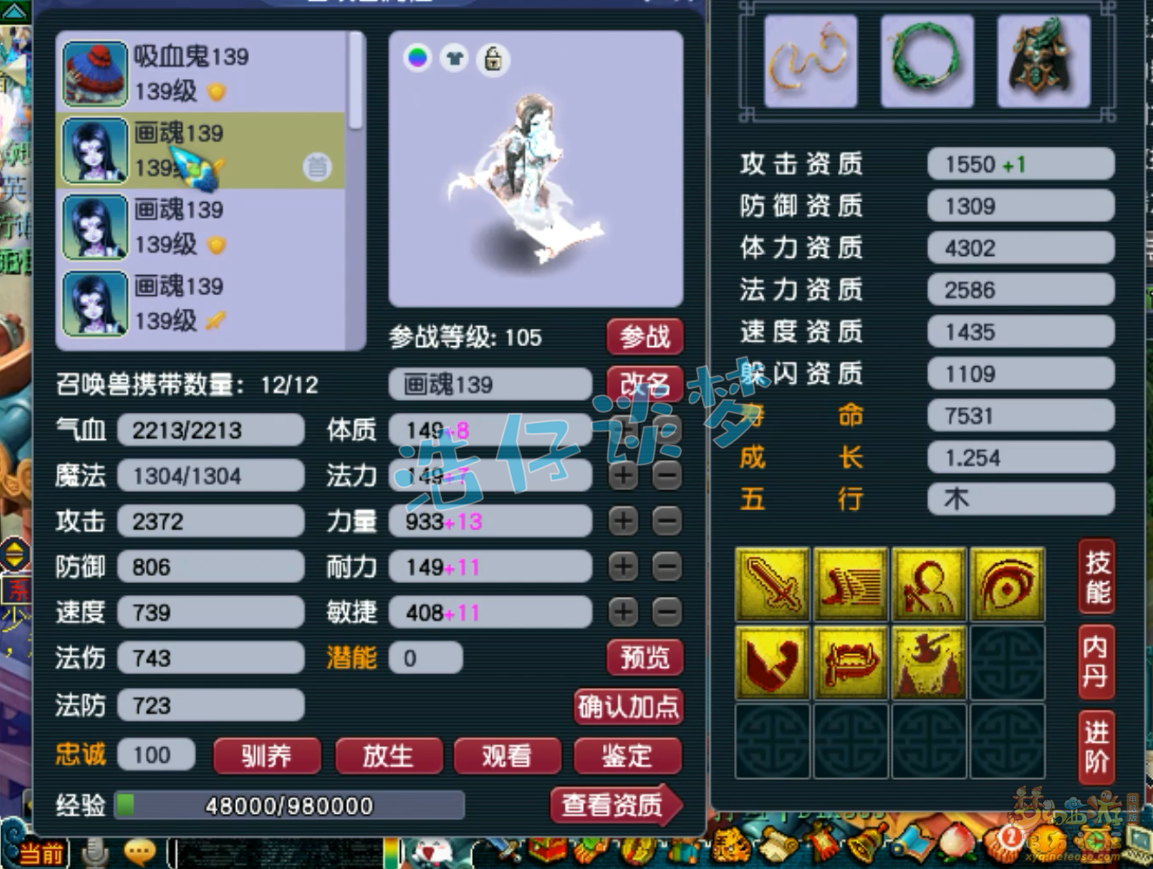 129神木装备搭配图,梦幻西游
