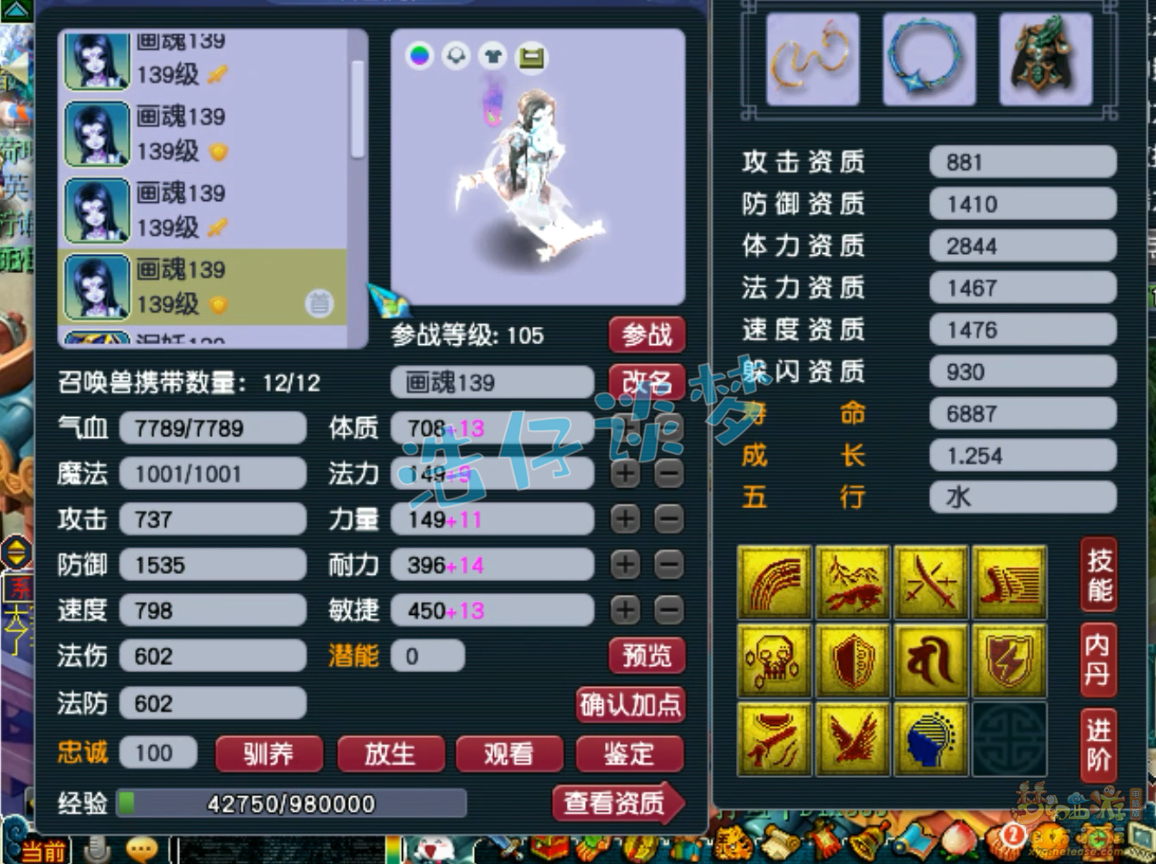 129神木装备搭配图,梦幻西游