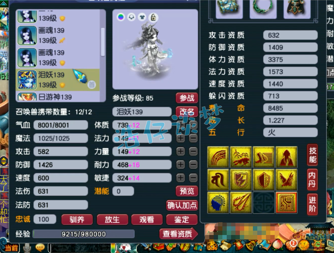 129神木装备搭配图,梦幻西游