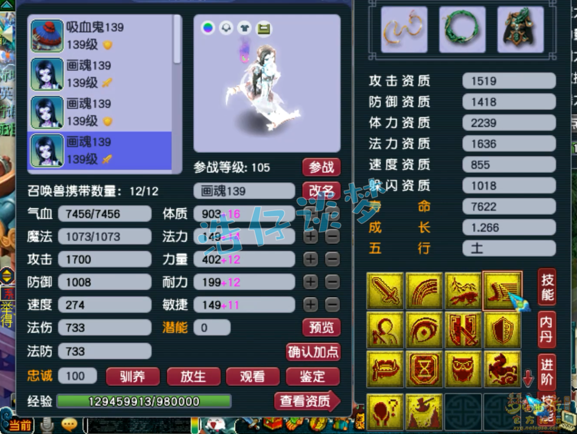 129神木装备搭配图,梦幻西游