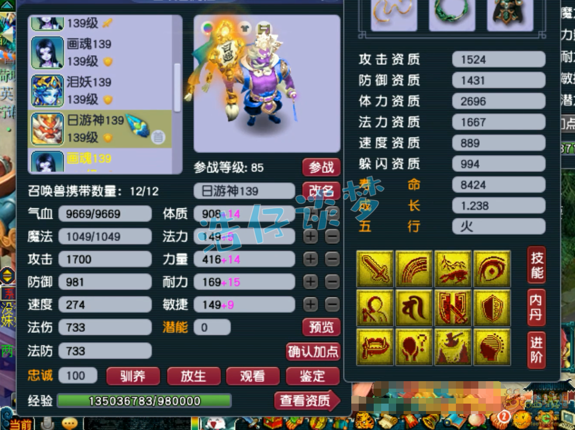 129神木装备搭配图,梦幻西游
