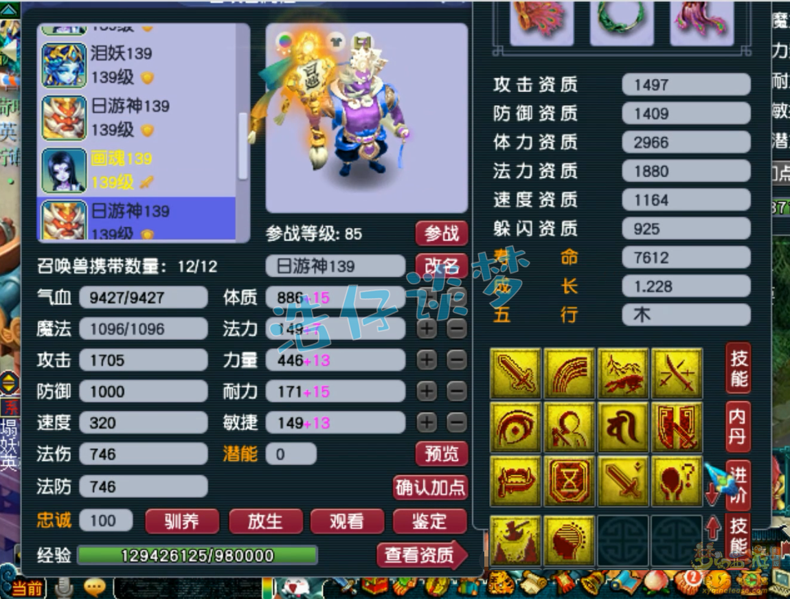 129神木装备搭配图,梦幻西游