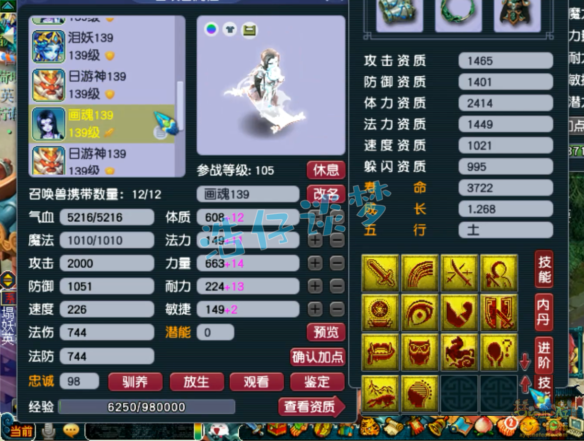 129神木装备搭配图,梦幻西游