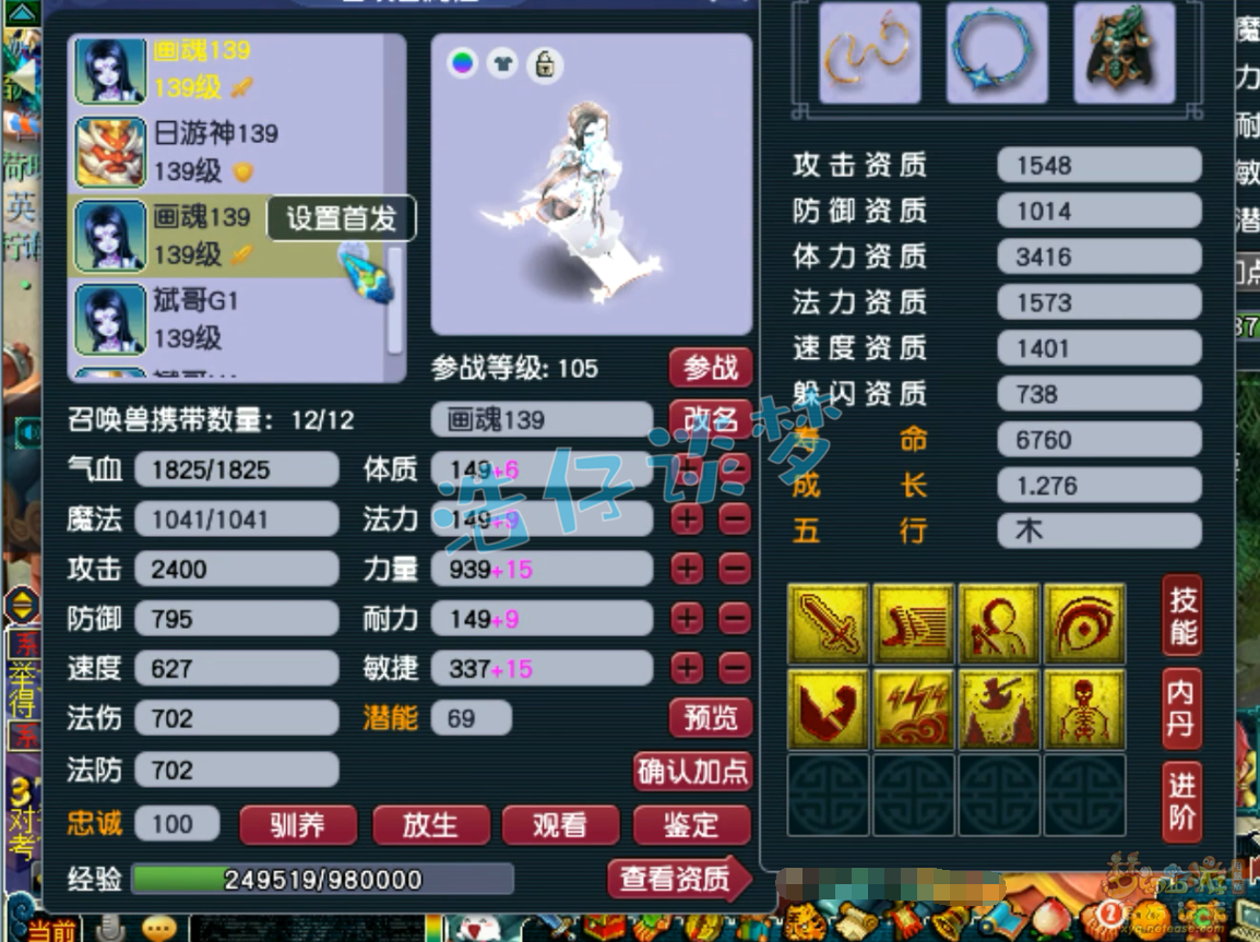129神木装备搭配图,梦幻西游