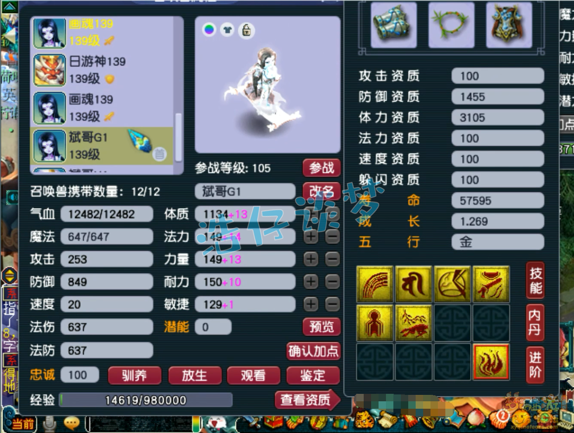 129神木装备搭配图,梦幻西游