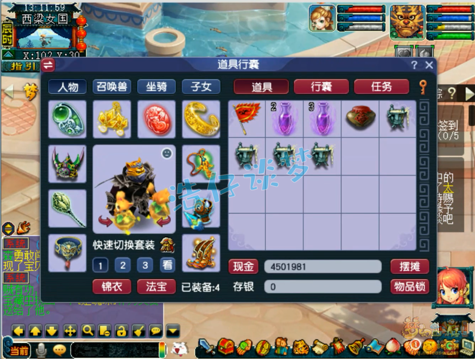 129竞速地府装备搭配,梦幻西游