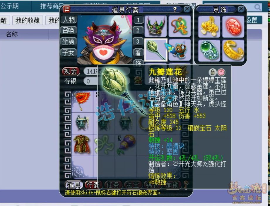 129竞速地府装备搭配,梦幻西游