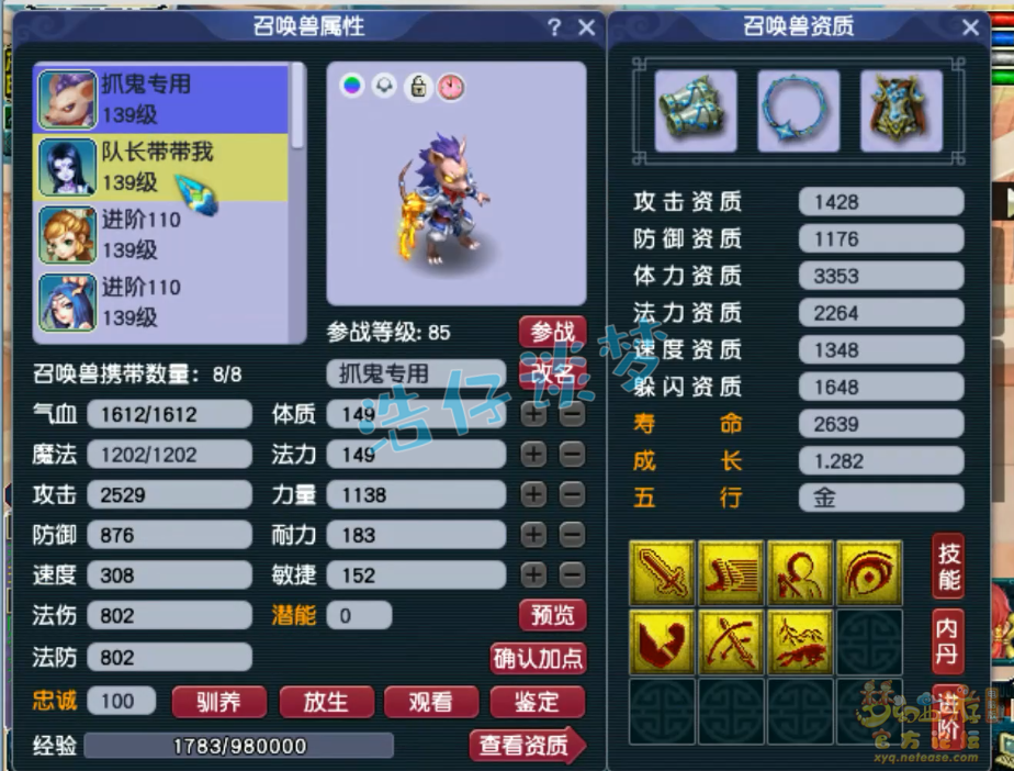 129竞速地府装备搭配,梦幻西游