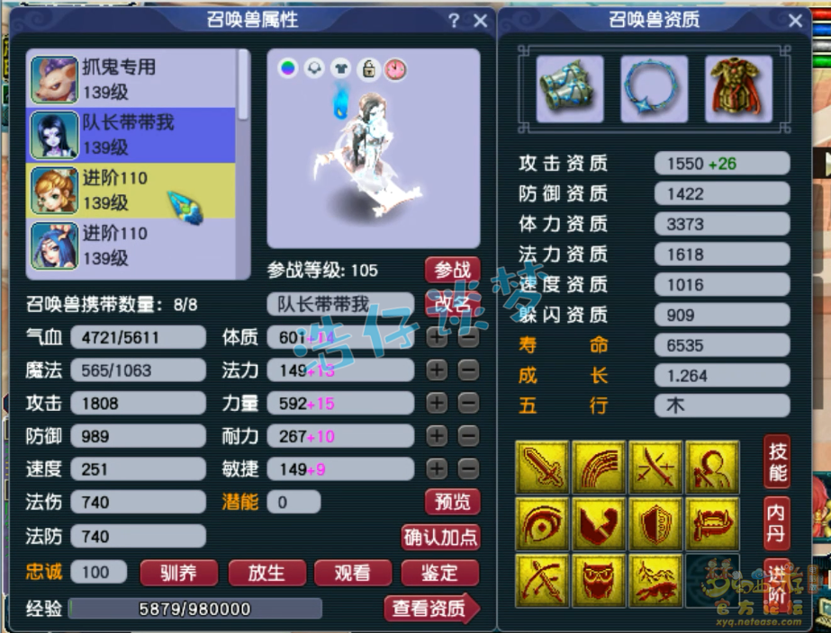 129竞速地府装备搭配,梦幻西游