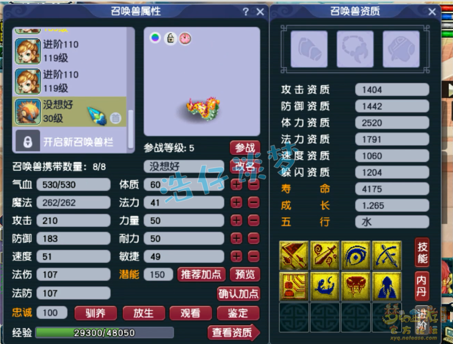 129竞速地府装备搭配,梦幻西游