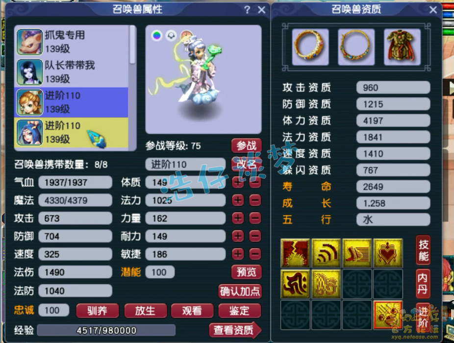 129竞速地府装备搭配,梦幻西游