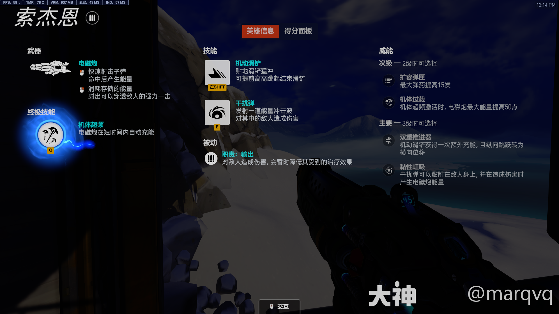守望先锋索杰恩威能选择,守望先锋