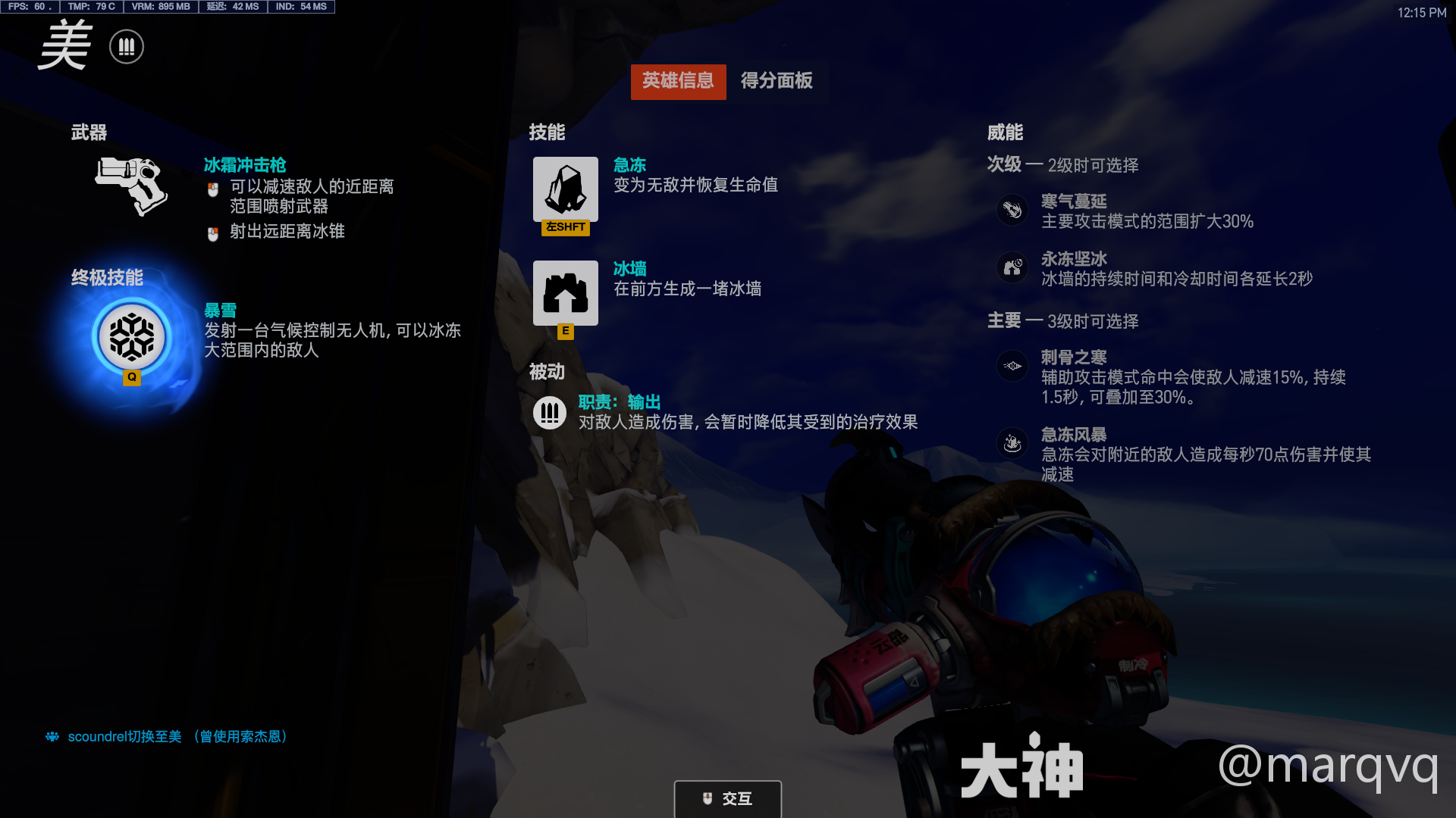 守望先锋小美威能选择,守望先锋