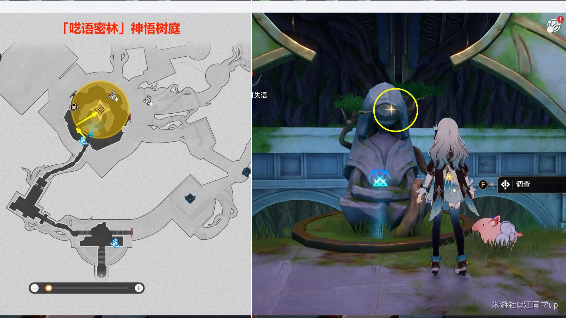 门扉之启，王座之终任务攻略,星穹铁道