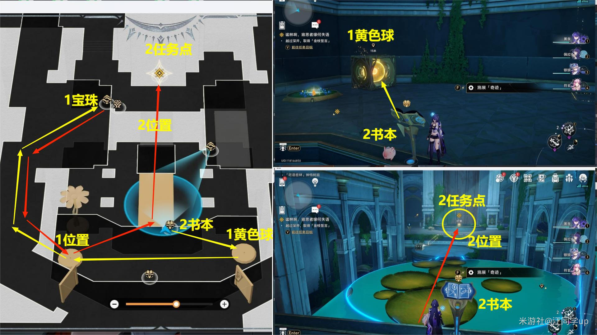 门扉之启，王座之终任务攻略,星穹铁道
