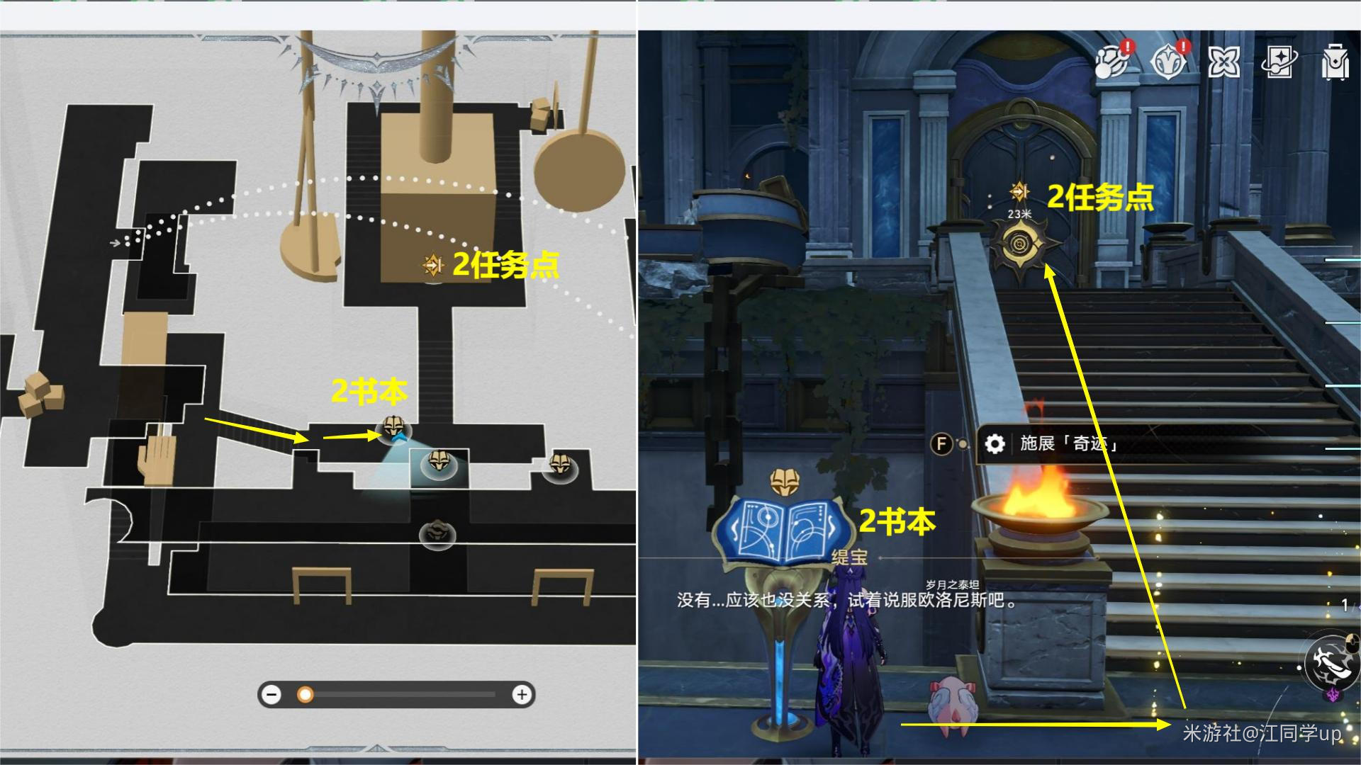 门扉之启，王座之终任务攻略,星穹铁道