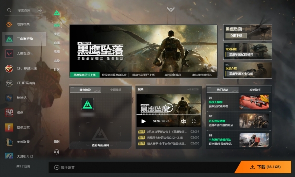 steam怎么登QQ,三角洲行动,steam