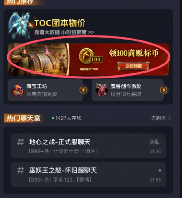 网易大神100商栈币怎么领取,魔兽世界