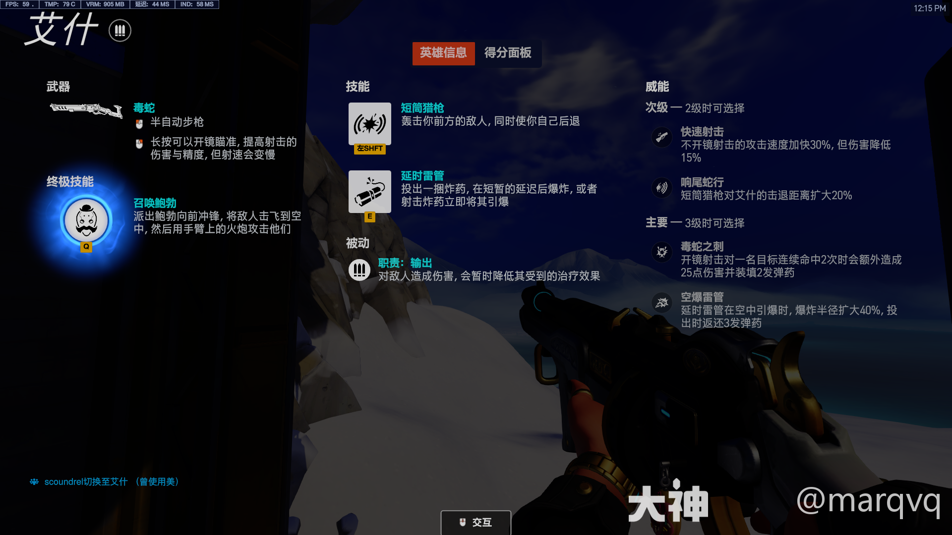 守望先锋艾什威能选择,守望先锋