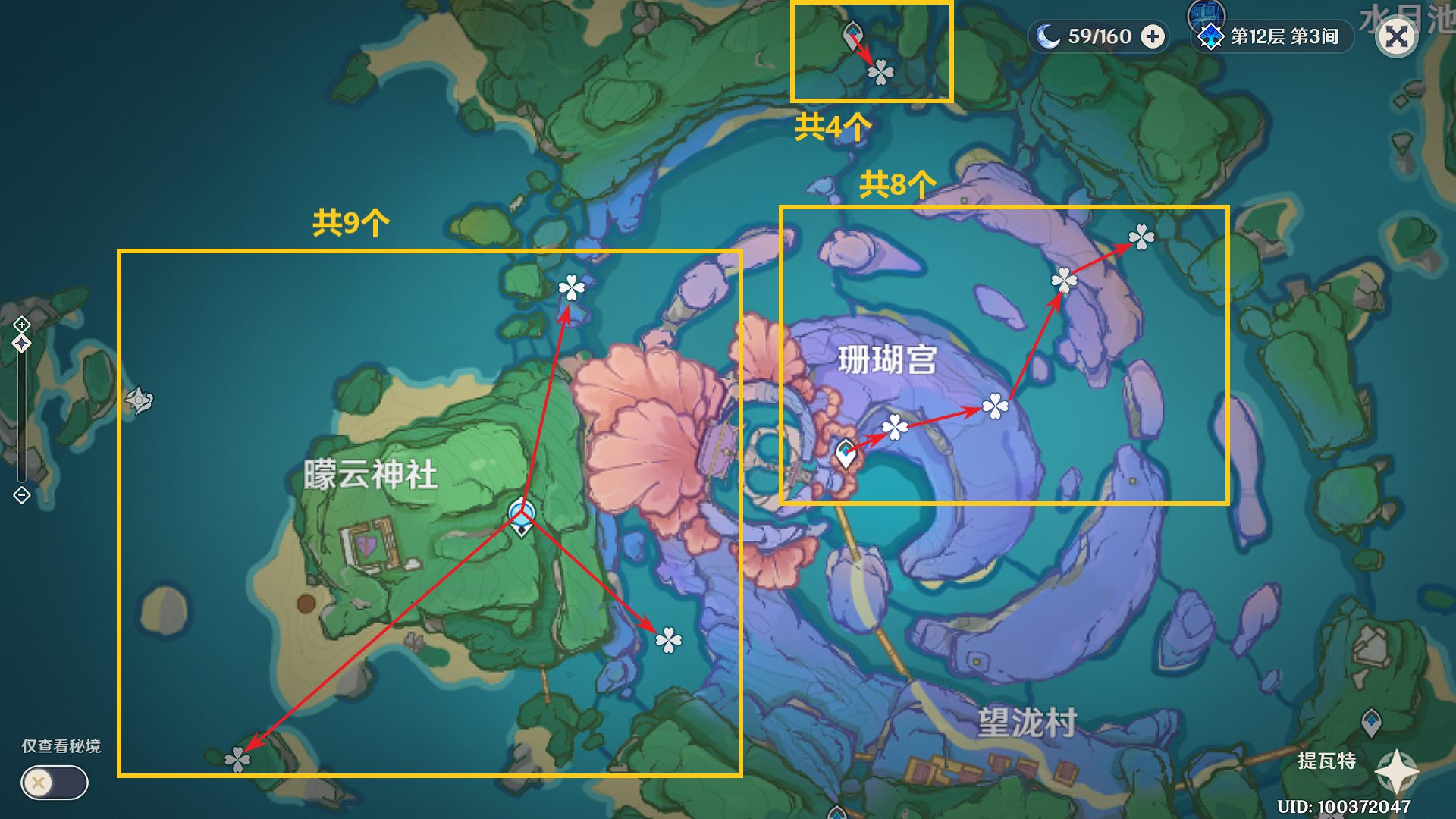 原神千织突破材料收集地点,原神