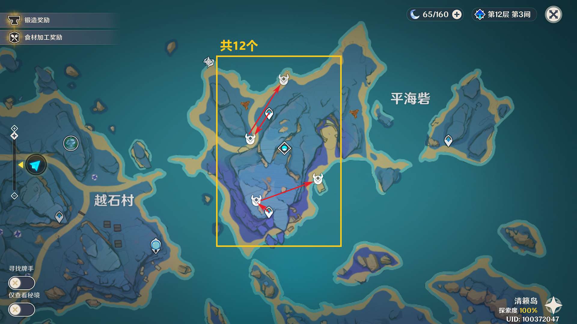 原神千织突破材料收集地点,原神