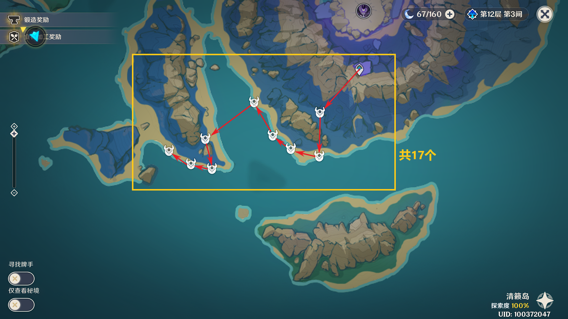原神千织突破材料收集地点,原神