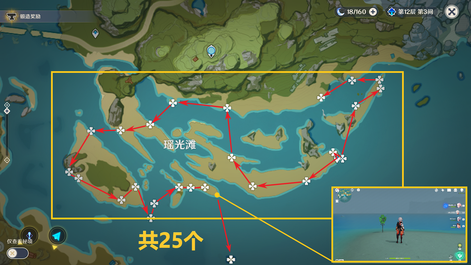 原神嘉明突破材料收集地点,原神