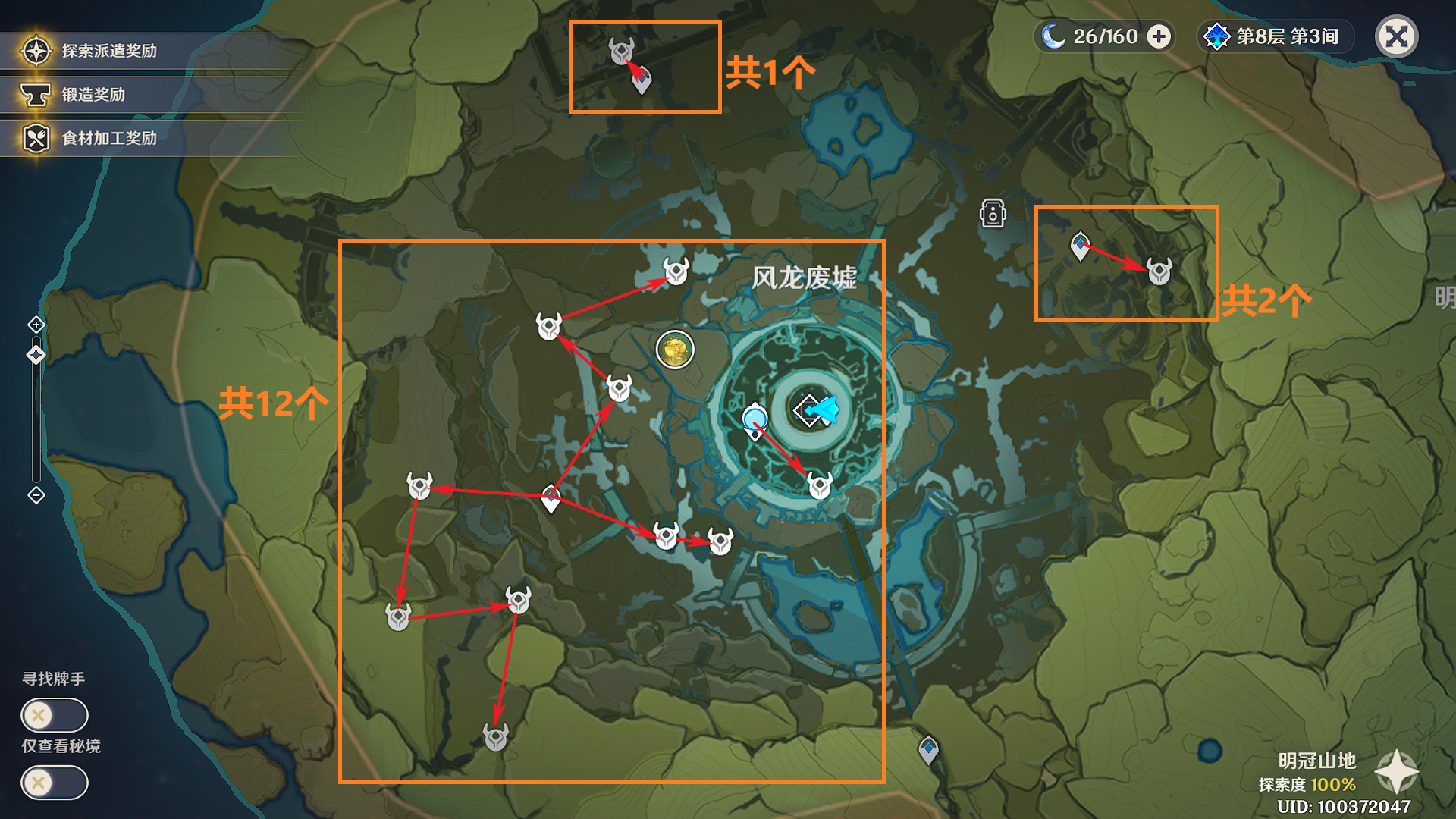 原神宵宫突破材料收集地点,原神