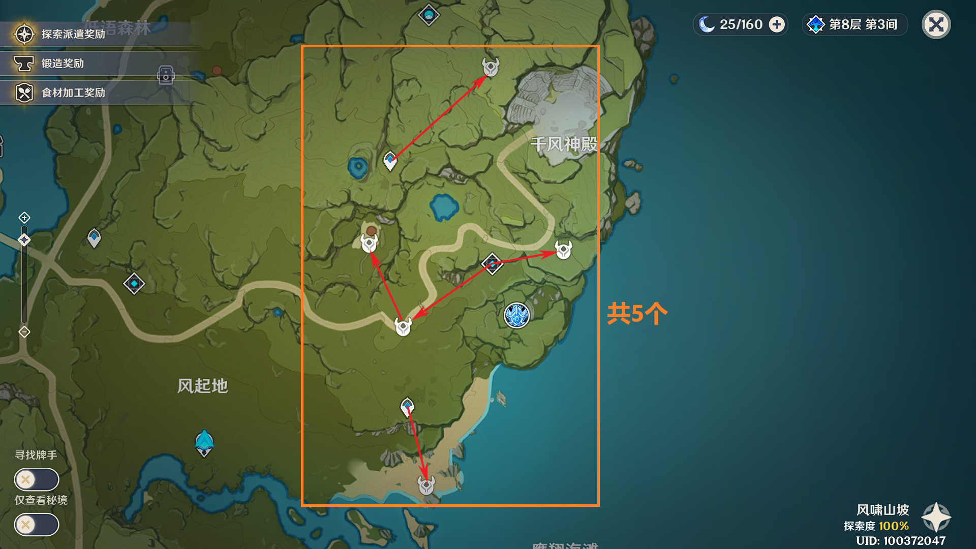 原神宵宫突破材料收集地点,原神