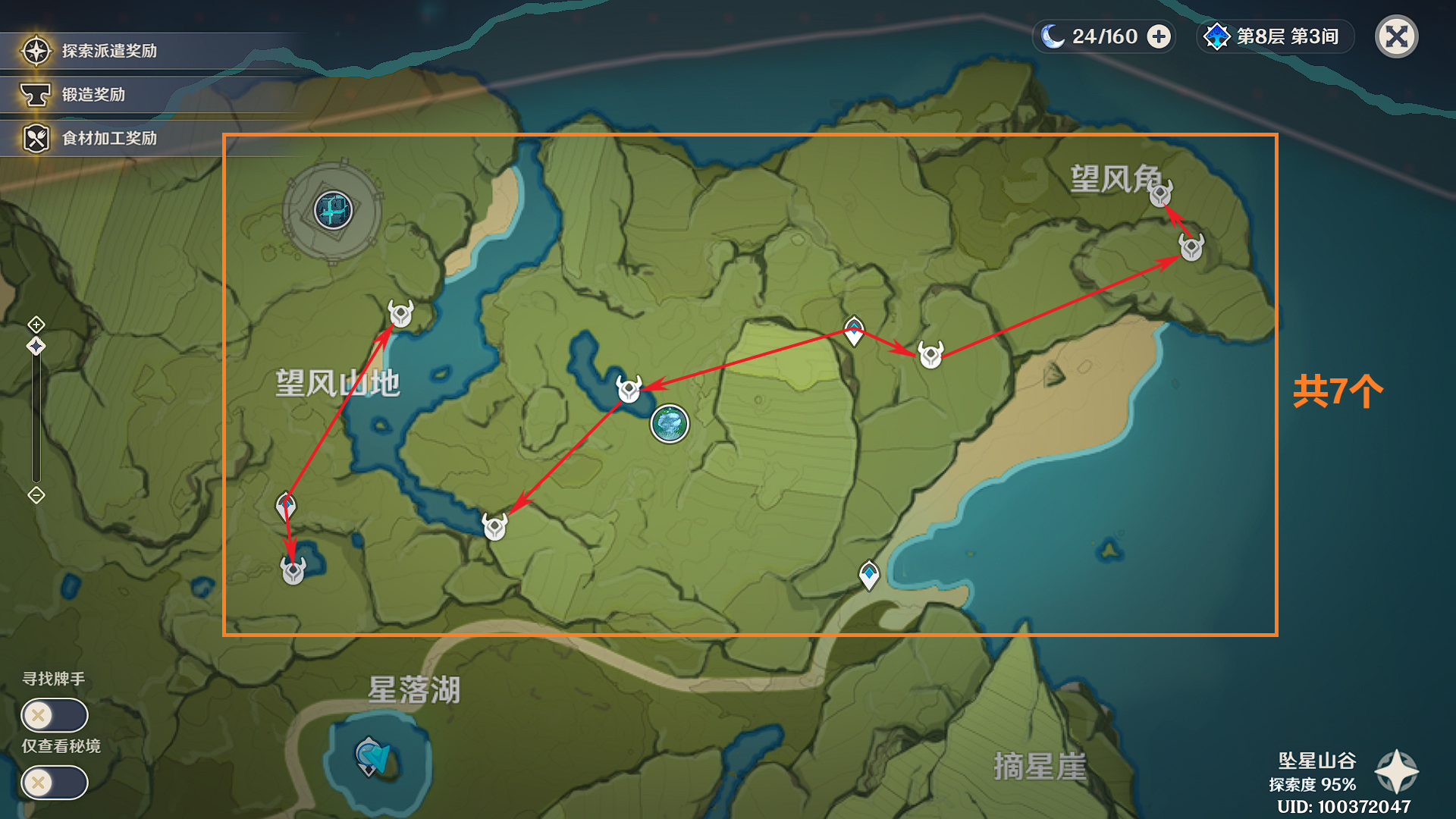 原神宵宫突破材料收集地点,原神