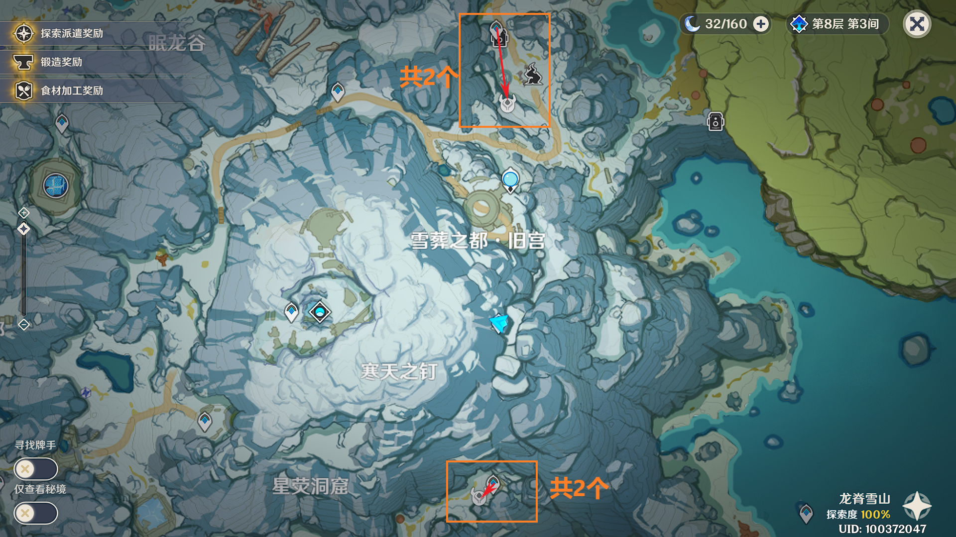 原神宵宫突破材料收集地点,原神