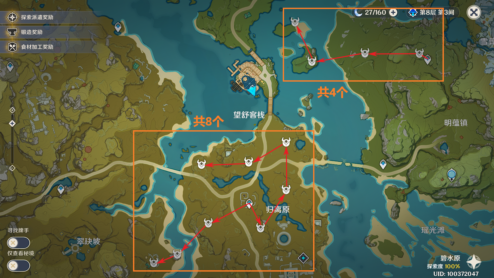 原神宵宫突破材料收集地点,原神